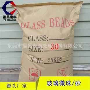 喷砂喷丸玻璃珠 道路反光标线用玻璃微珠 研磨料实心玻璃微珠
