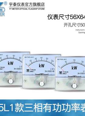 85L1三相有功功率380V分体式200kw 500kw1mw5A千瓦表兆瓦AC变换器