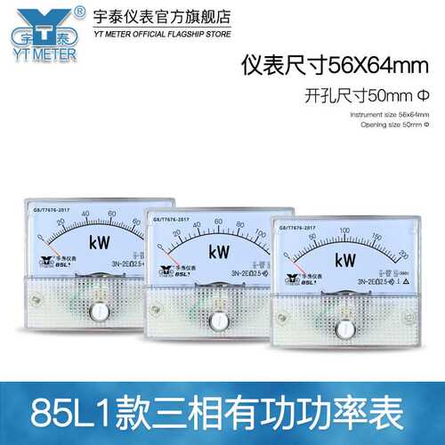 85L1三相有功功率380V分体式200kw 500kw1mw5A千瓦表兆瓦AC变换器