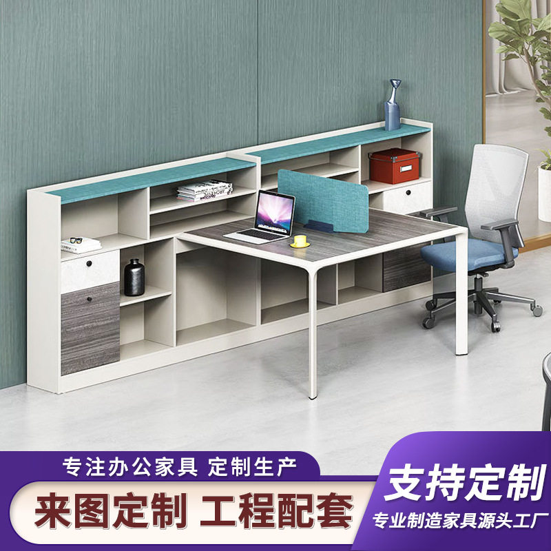 办公桌员工位双四4/6人屏风卡座财务桌办公家具职员办公桌椅组合