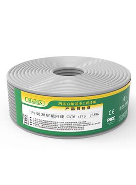 胜牌 户外防晒防水阻燃六类CAT6网线8芯2*4P黑色绝缘护套环保ROHS