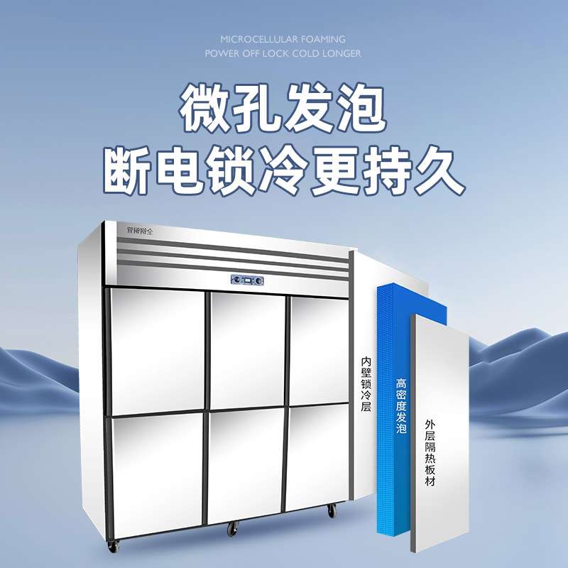 商用冰箱多功能冰柜立式冷柜冷冻双温保鲜柜六门大容量饭店冷藏柜