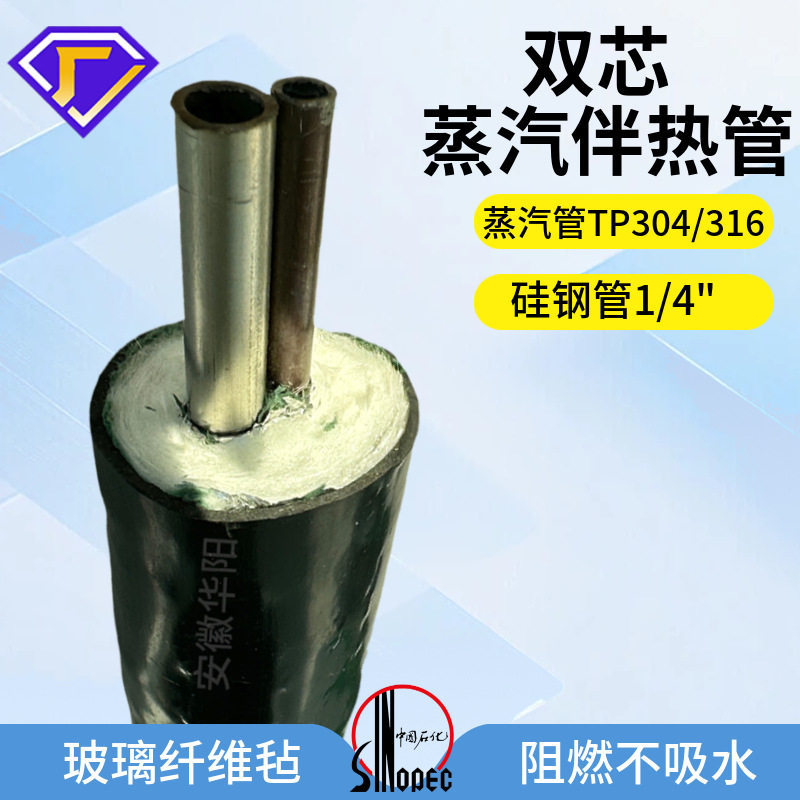 硅涂层伴热取样管硅钢管φ1/4φ6φ8φ10一体化伴热管蒸汽伴热管
