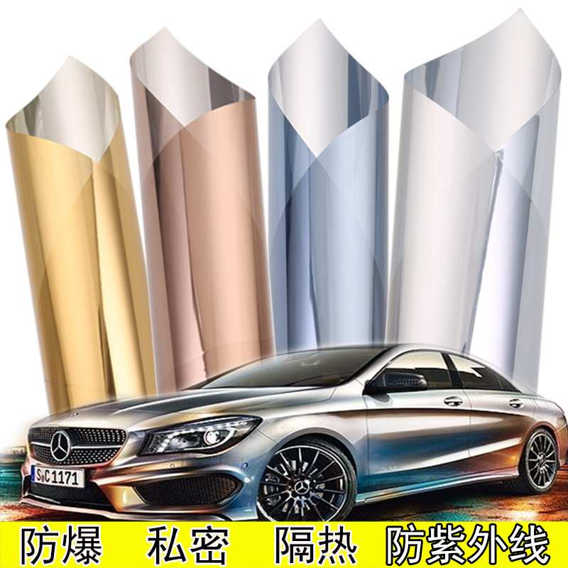 单向透明玻璃贴膜贴纸隔热膜建筑遮光防晒膜家用窗户
