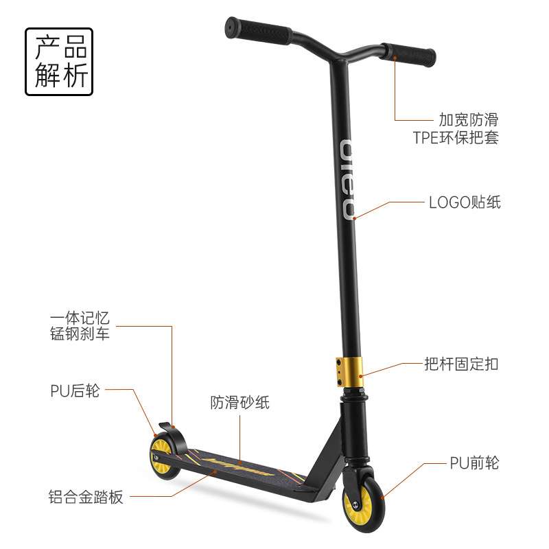 成人滑板车青少年两轮刷街花式竞技车脚踏入门级极限滑板车