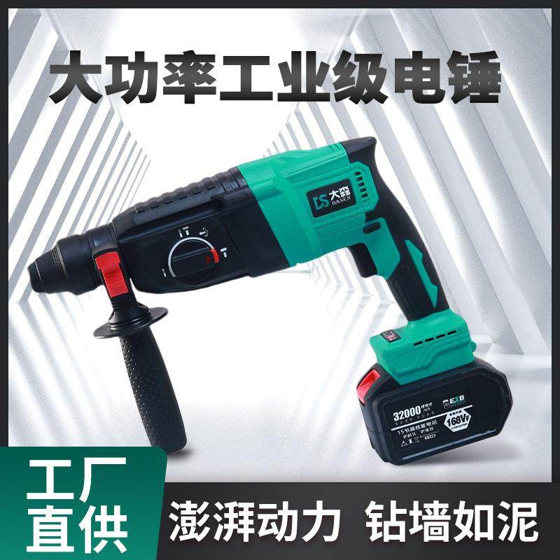 工业级锂电无刷电锤 大功率家用电镐混凝土钻孔多功能冲击钻,玩具/童车/益智/积木/模型,毛绒/玩偶/公仔/布艺类玩具,淘宝优惠券,粉丝福利购,淘宝优惠卷