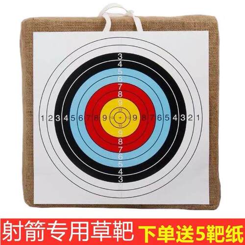 德乐石草靶射箭用品箭靶盘EVA泡棉箭靶高密度厚实耐用50*50*6