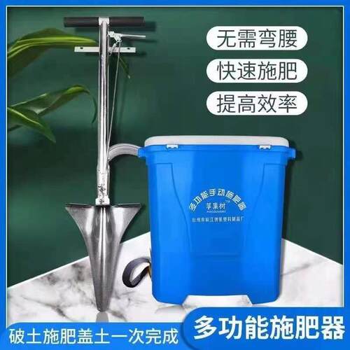 果树施肥锹硬低根部追肥器施肥机葡萄苗类施肥器撒肥器施肥铲施肥