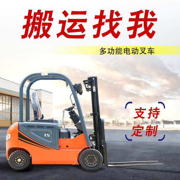 电动叉车厂家2吨电动叉车搬运车 3吨堆高车 座驾式四轮电动叉