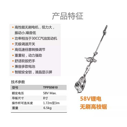 传峰充电式高枝锯 高空锯 修剪树枝锯 电动伸缩杆链锯修枝锯