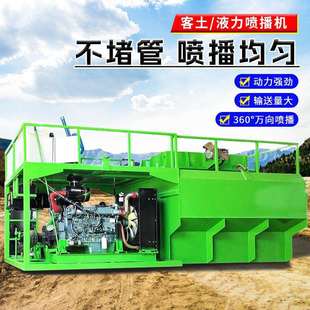 88KW高射程喷播植草机液力环保草籽喷播车矿山边坡绿化客土喷播机