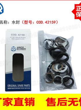 意大利进口AR高压泵RTP 30.500/30.600/38.500配套水封COD.42159