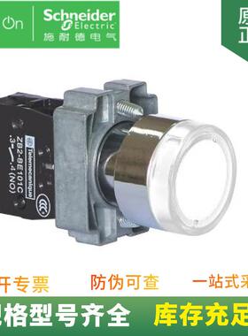 现货供应 XB2BW31B1C 白色带灯按钮 电压AC/DC 24V