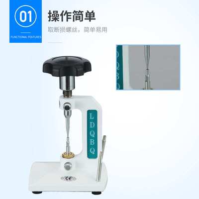 眼镜加工工具 CP33螺钉起拔器 眼镜螺丝起拔器 顶螺丝眼镜设备