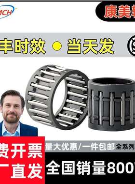 滚针花篮滚针保持器组件轴承K21*25*13 K22*26*10 K22*26*17