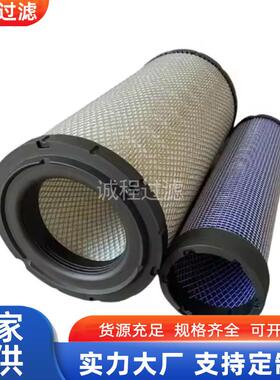 挖掘机卡车空气滤清器600-185-3100 P777638 AF25492空气滤芯