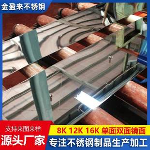 36L20304不锈钢镜面板零切割下料304镜面不锈钢板激光切割