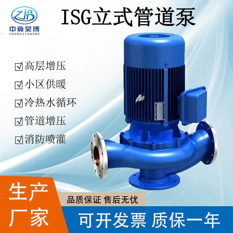 ISG80-160型立式直联管道泵ISG单级单吸清水泵远距离送水离心泵,五金/工具,其他机械五金,淘宝优惠券,粉丝福利购,淘宝优惠卷
