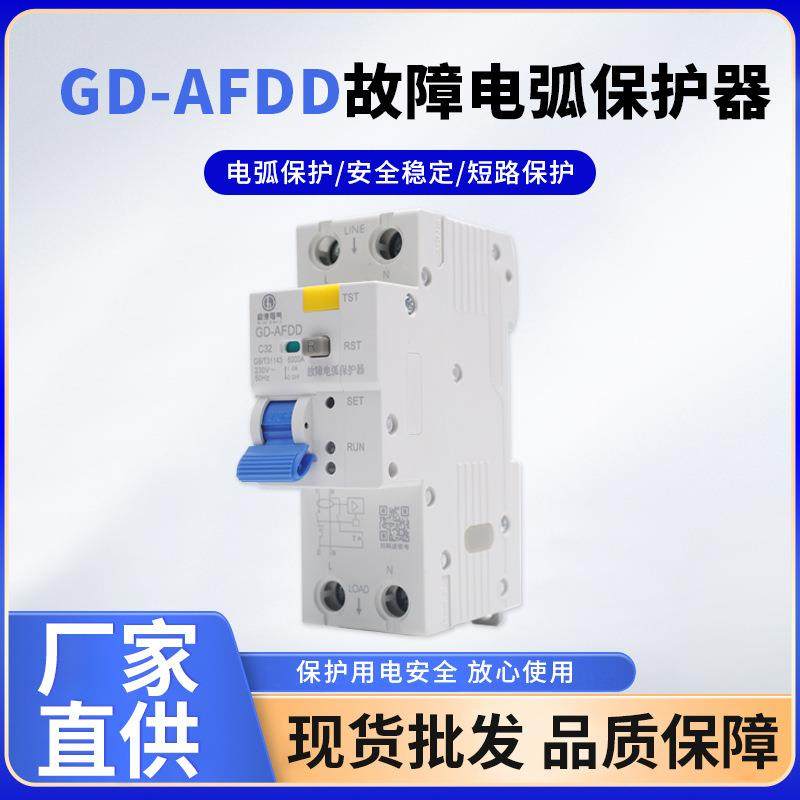 厂家直供故障电弧保护器空气开关带漏保器1P漏电保护器断路器