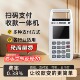 收钱吧拉卡扫码 王多种支付方式 免流量费收银4G手持商户收钱器