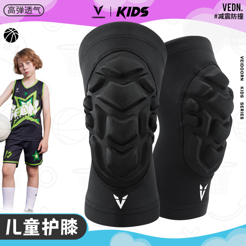 VEIDOORN KIDS维动儿童专业运动护膝篮球装备半月板弹力透气减震