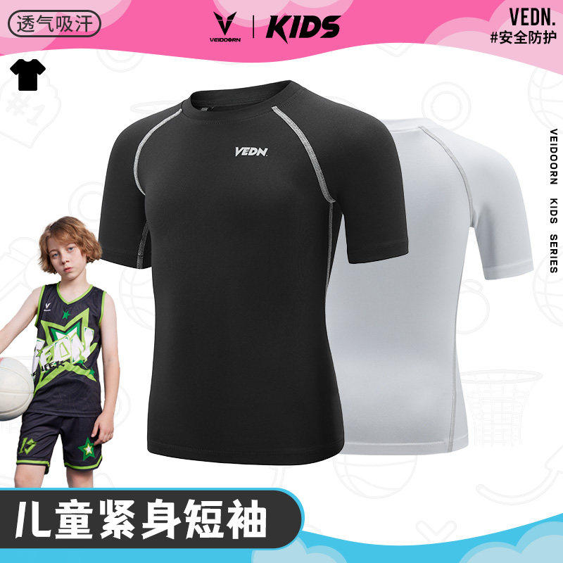 维动短袖儿童紧身衣训练服男童运动跑步透气篮球训练压缩夏季打底