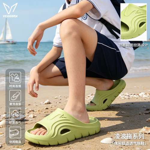 VEIDOARNKIDS运动拖鞋室内室外