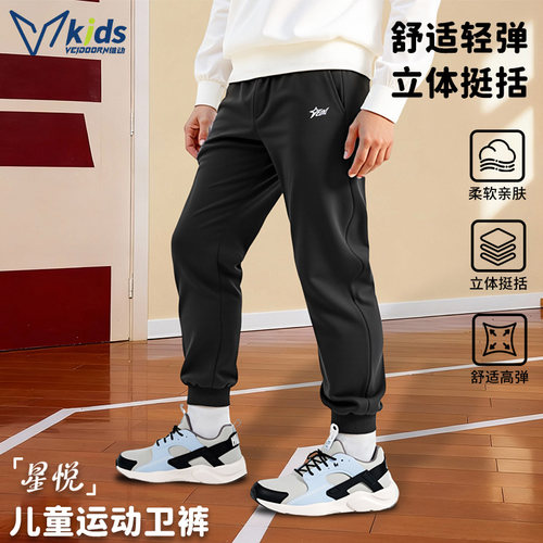 维动儿童运动长裤男童青少年卫裤