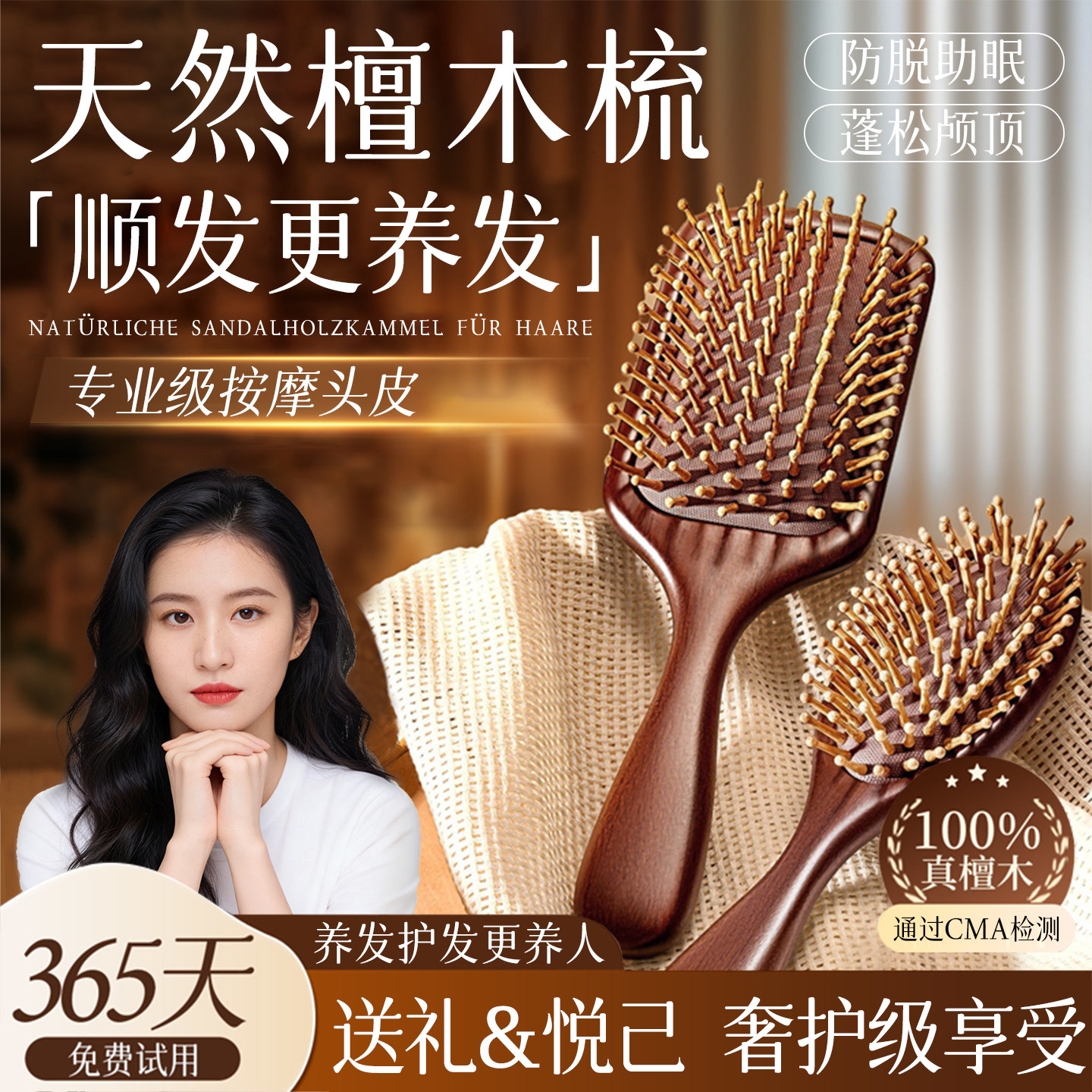 檀木梳气垫女士专用防静电气囊梳顺发蓬松按摩头皮梳便携家用梳子