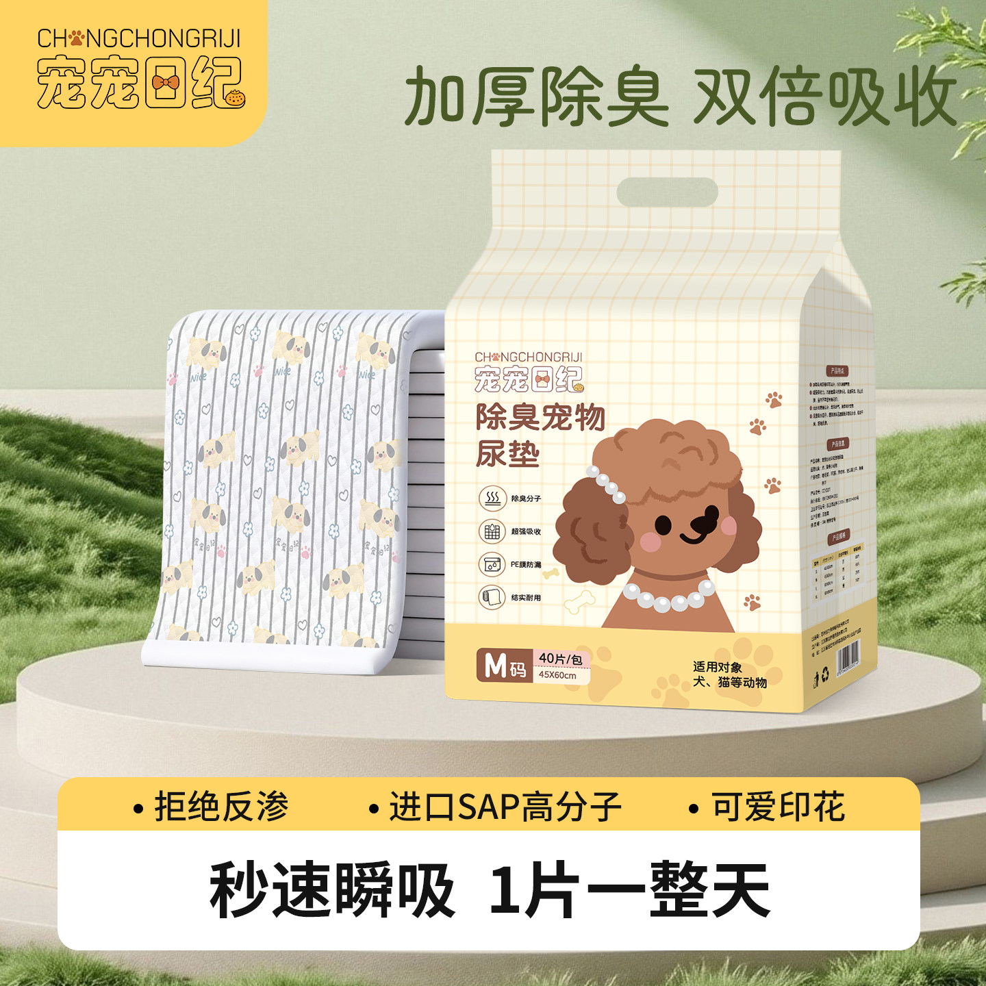 宠物小狗狗尿垫一次性尿片加厚除臭吸水外出兔子上厕所隔尿护理垫
