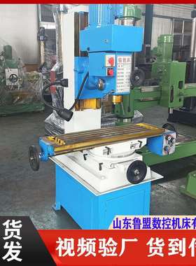 鲁盟数控ZX50C钻铣床 供应各种型号钻铣床 选装数显尺