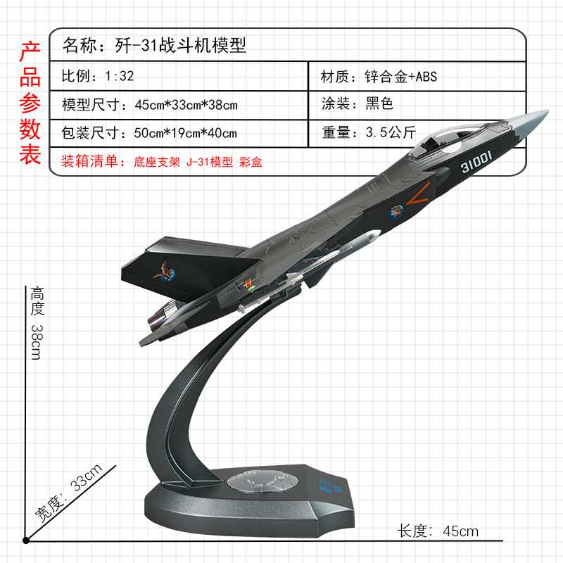 歼31战斗机模型1:32歼31飞机模型1:48合金仿真飞机模型纪念品摆件