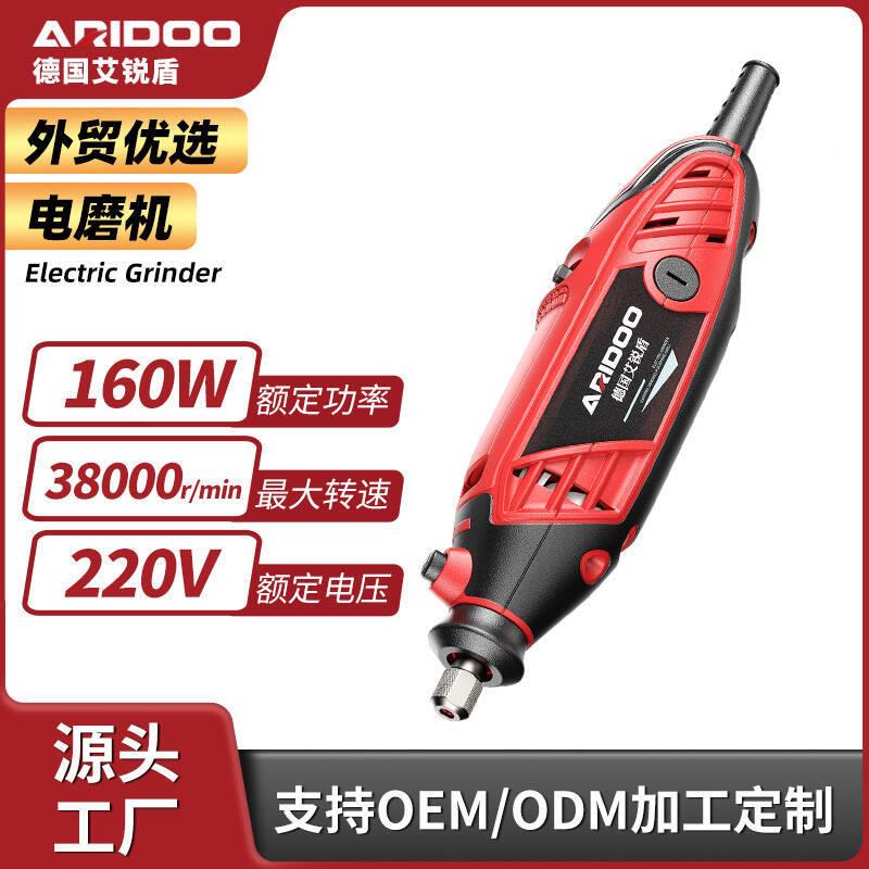 艾锐盾电磨机大功率高速电动打磨机抛光切割工具钻小型手持雕刻机图片
