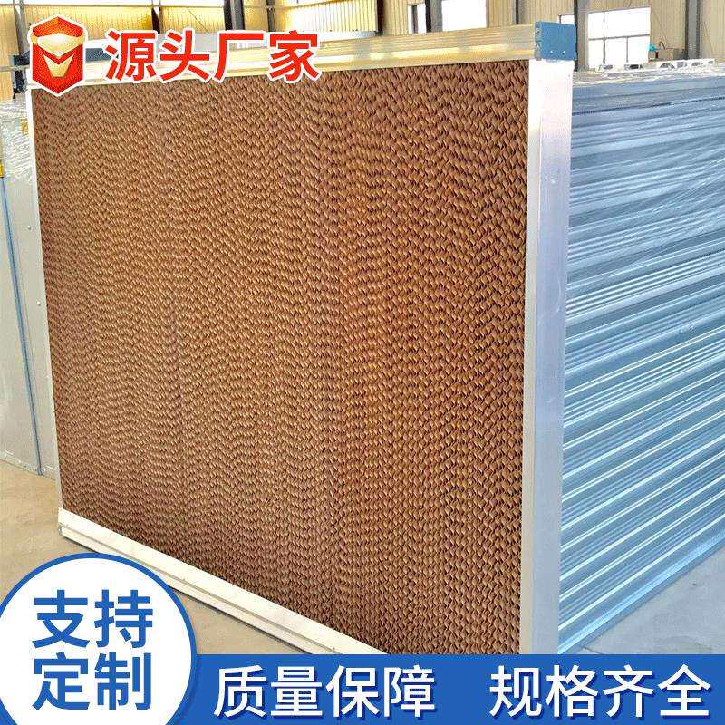 镀锌板铝合金水帘墙 水帘湿帘 湿帘降温设备 厂家直销 品质保证