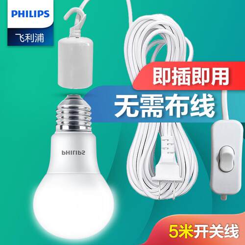 带灯头线LED灯泡E27螺口带插头摆摊超亮30W50W悬挂式2026