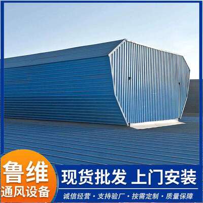 屋面通风气楼 钢结构屋面通风气楼厂家制作