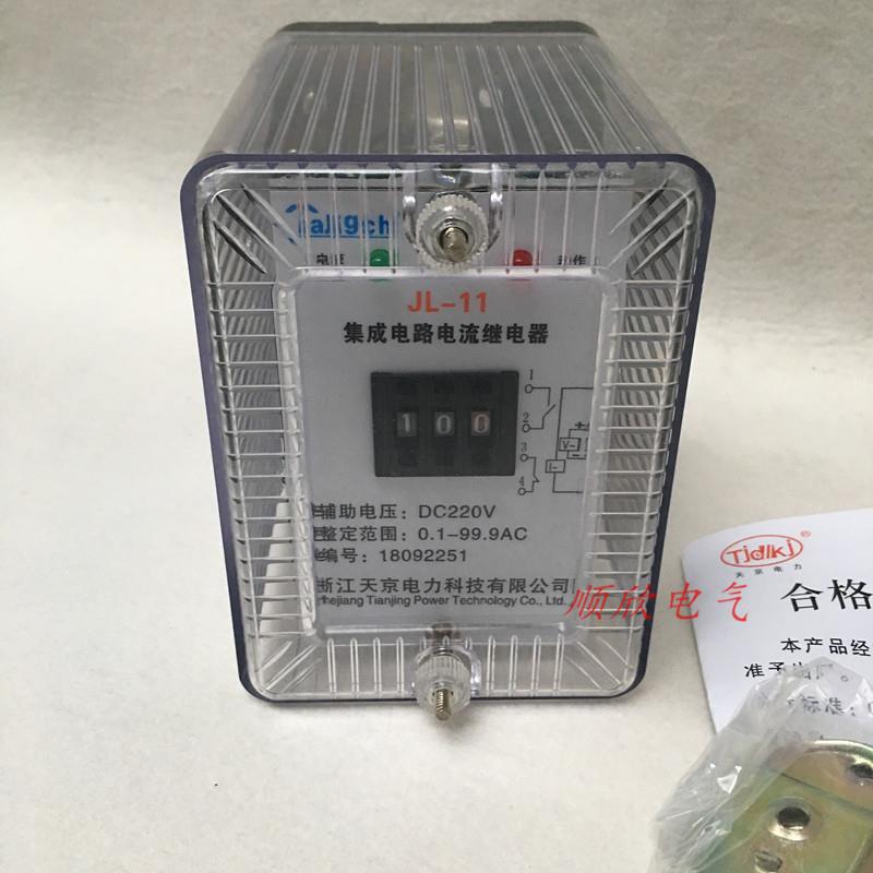 电流继电器JL-8A 21A JL-22A JL-23A