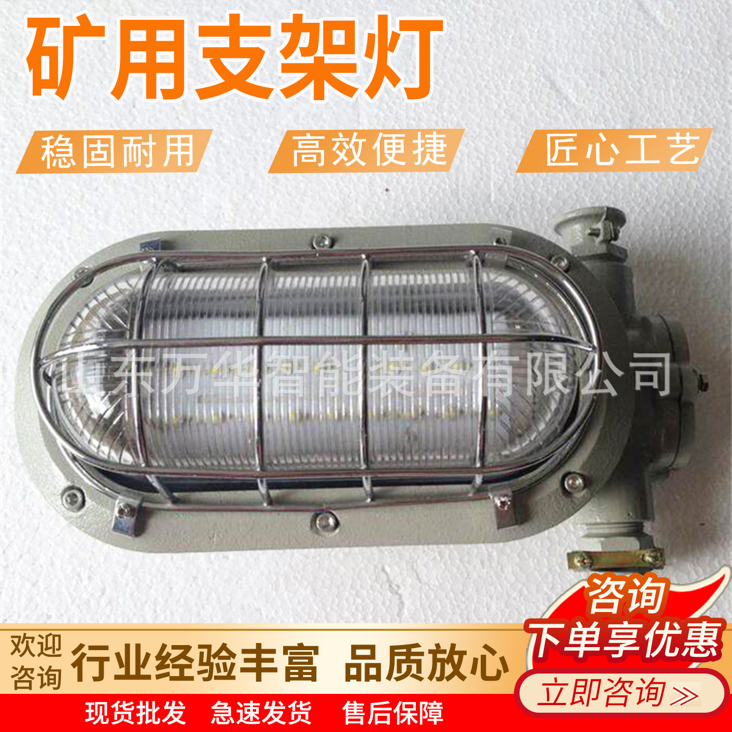 矿用隔爆兼本质安全型LED支架灯DJC36/127L(A)矿用防爆支架灯