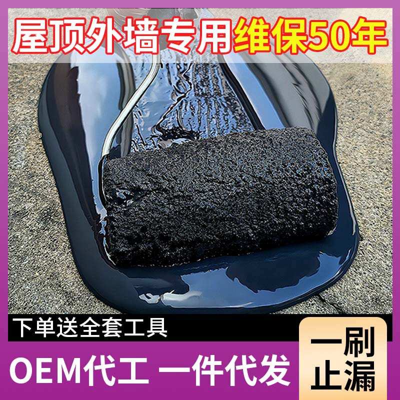 振海水性聚氨酯防水涂料沥青外墙卫生间屋顶防水剂胶补漏20kg
