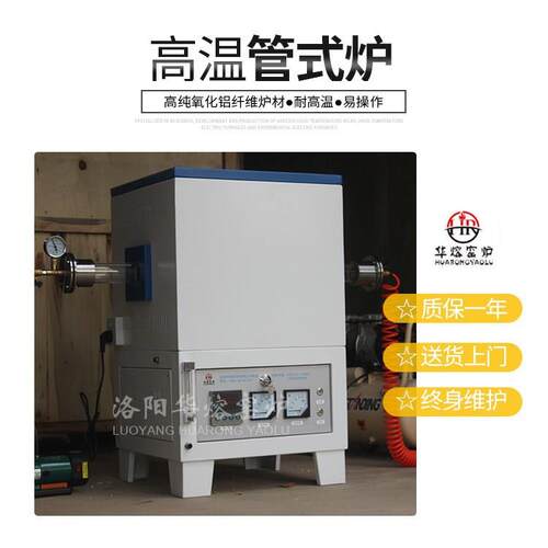 厂家供应高温管式炉系列 1200度立式管式炉单区科研高温实验炉