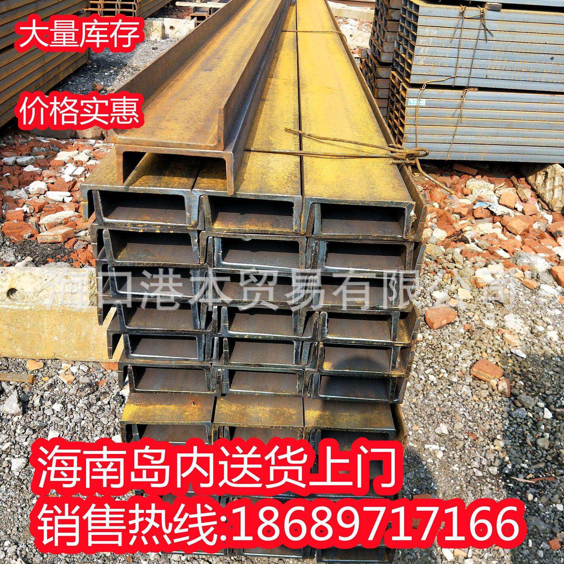 热镀锌槽钢Q235B 热轧工字澄迈县钢8号槽钢 u型钢