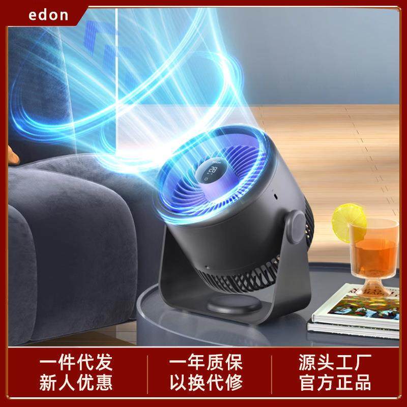 edon桌面电风扇小型宿舍家用卧室办公室空气壁挂循环扇厨房壁挂式,玩具/童车/益智/积木/模型,毛绒/玩偶/公仔/布艺类玩具,淘宝优惠券,粉丝福利购,淘宝优惠卷