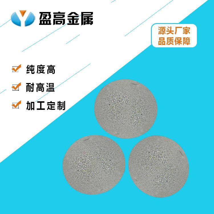 供应涂铂水解微孔烧结电极板 燃料电池反应堆多孔钛板,玩具/童车/益智/积木/模型,毛绒/玩偶/公仔/布艺类玩具,淘宝优惠券,粉丝福利购,淘宝优惠卷