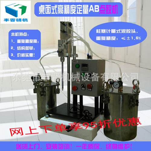 厂家供应FJ-D218 桌面式AB胶胶双液柱塞泵灌胶机活塞计量泵点胶机