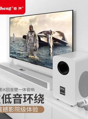 奇声（QISHENG）S2/S8回音壁电视音响家庭ktv音响套装全套唱歌设