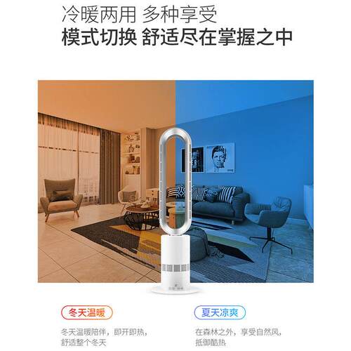 无叶风扇塔扇PTC陶瓷取暖器暖风机电暖器家用电暖炉冷暖两用TP18