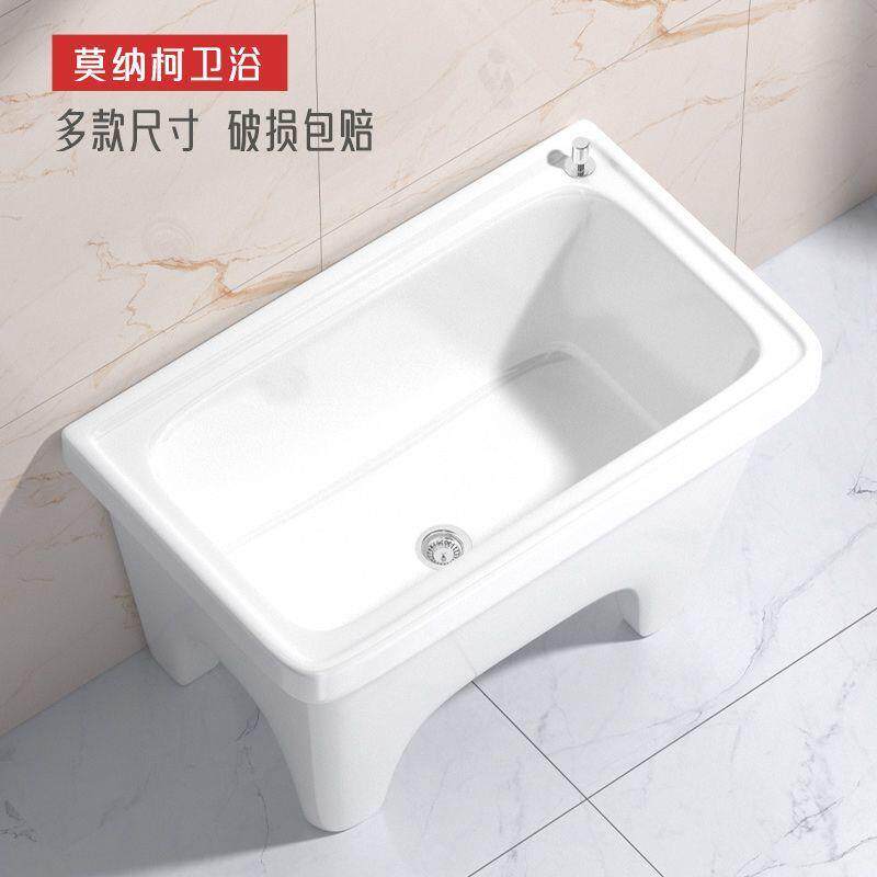 莫纳柯阳台庭院户外拖把池家用一体式陶瓷墩布池卫生间大小洗拖把