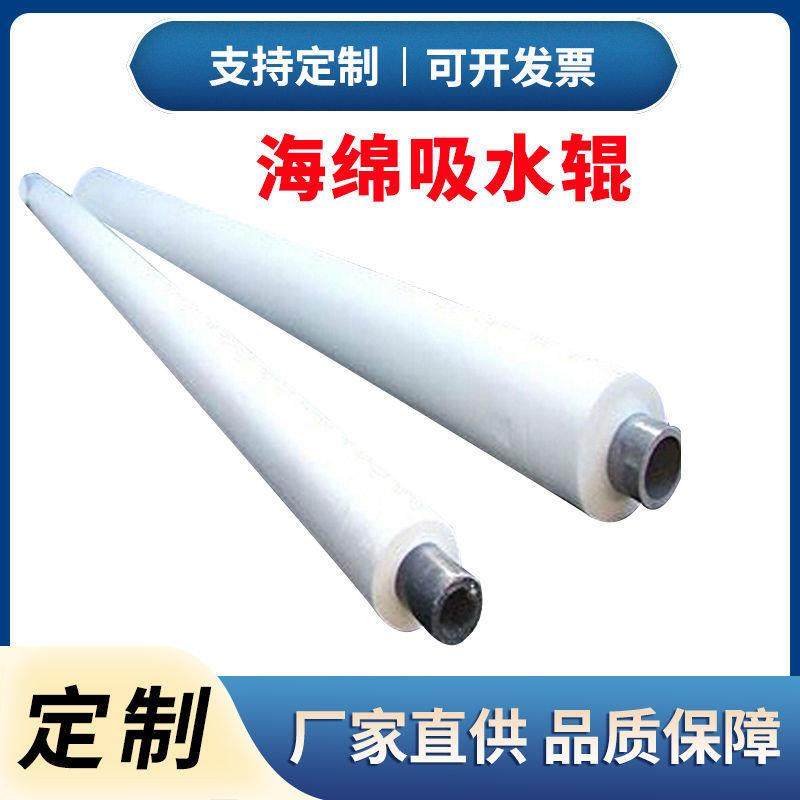 厂家专业PVA吸水辊 吸水海绵辊 PVA海绵吸水棍 pu吸水棒,模玩/动漫/周边/娃圈三坑/桌游,模型制作工具/辅料耗材,淘宝优惠券,粉丝福利购,淘宝优惠卷