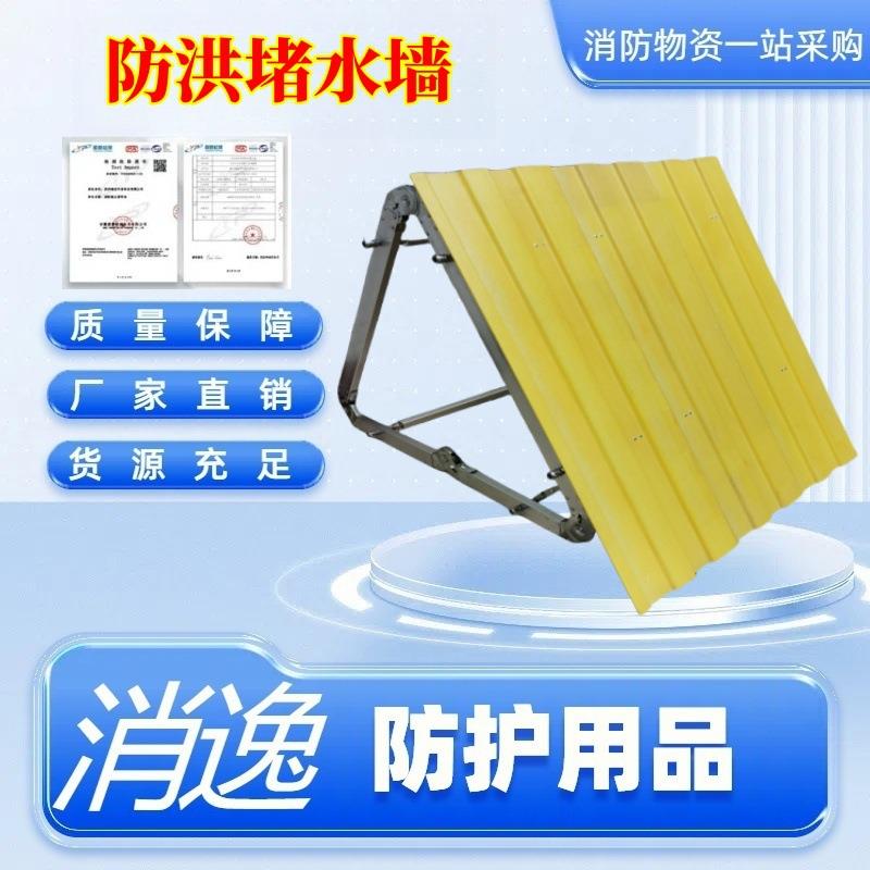 消逸-铝合金三角支架插接式防汛子堤可折叠装配式防洪堵水墙