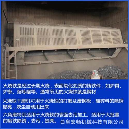 厂家供应六角滚桶研磨机高速旧件翻新抛光机去毛刺机现货